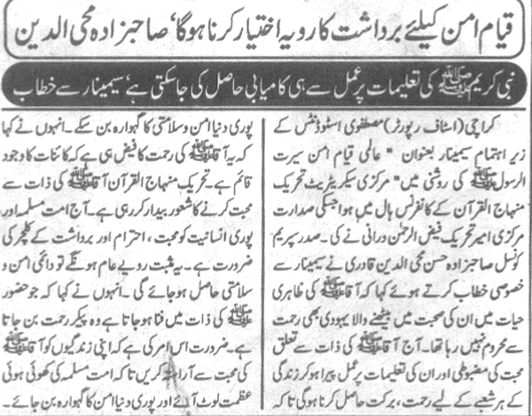 Minhaj-ul-Quran  Print Media CoverageDaily Muqadam page7